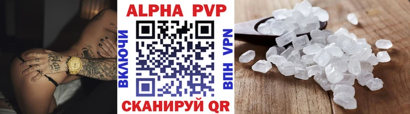 Купить закладки  Новый Оскол  A PVP VHQ 