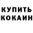 КОКАИН 99% Umar Anvarov