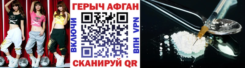 Купить закладки  Новый Оскол  Героин белый 