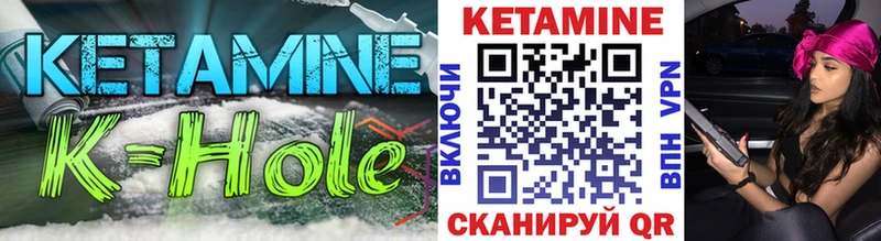 Купить Новый Оскол Кетамин VHQ