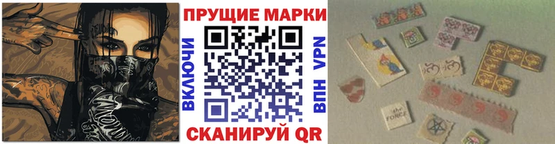 Купить  Новый Оскол  Наркотические марки 1500мкг 
